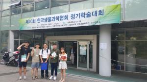 제 70회 한국생물과학협회 한국생태학회 우수발표상 수상을 축하합니다. 이미지